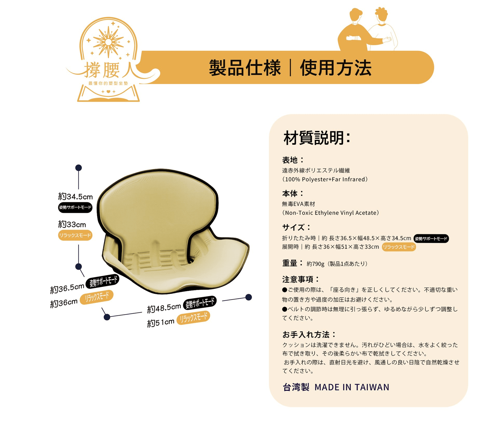 KUONAO 腰ラクサポーター 製品仕様 34.5x33x48.5cm 790g 遠赤外線繊維 無毒EVA 台湾製