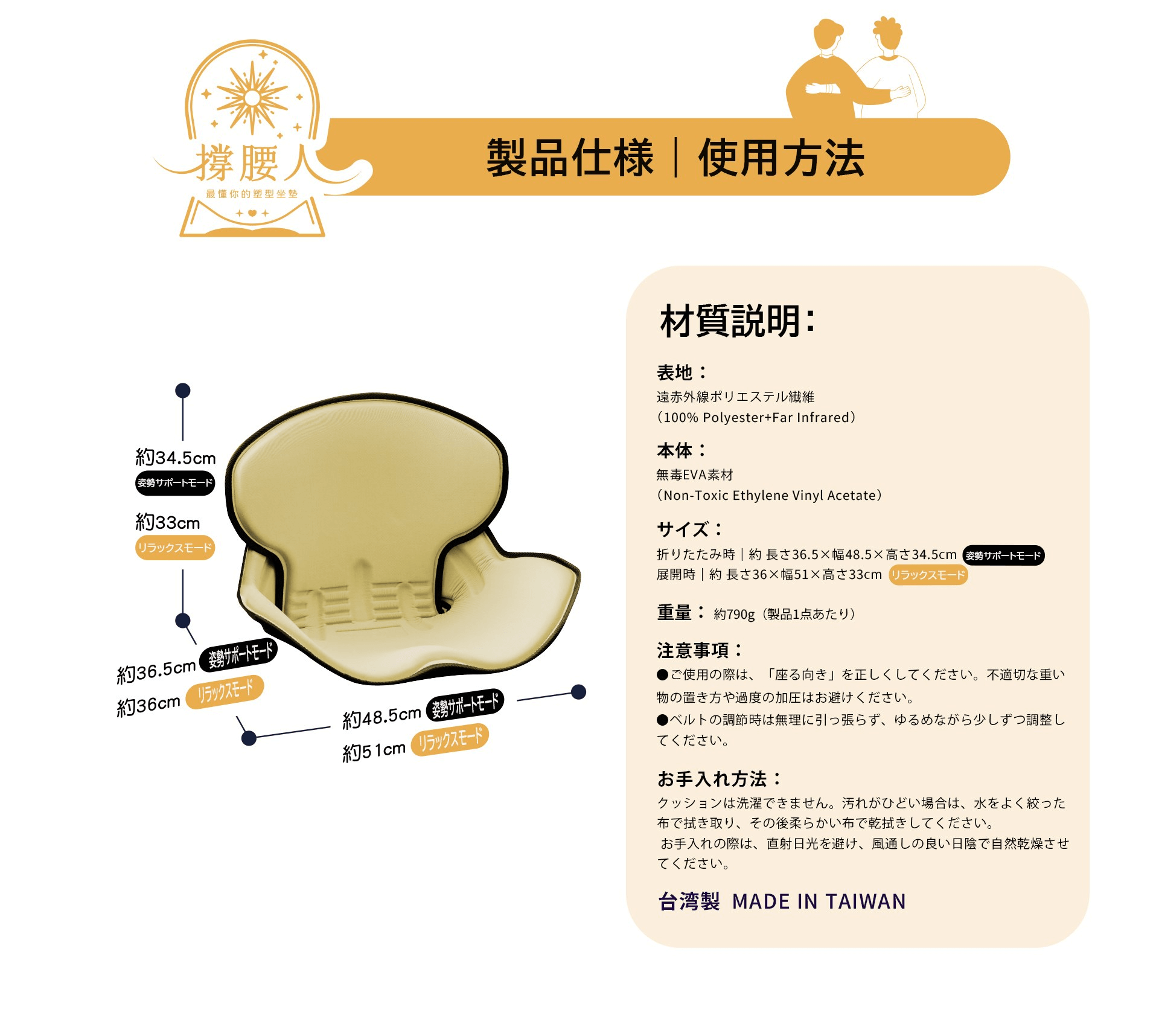 KUONAO 腰ラクサポーター 製品仕様 34.5x33x48.5cm 790g 遠赤外線繊維 無毒EVA 台湾製