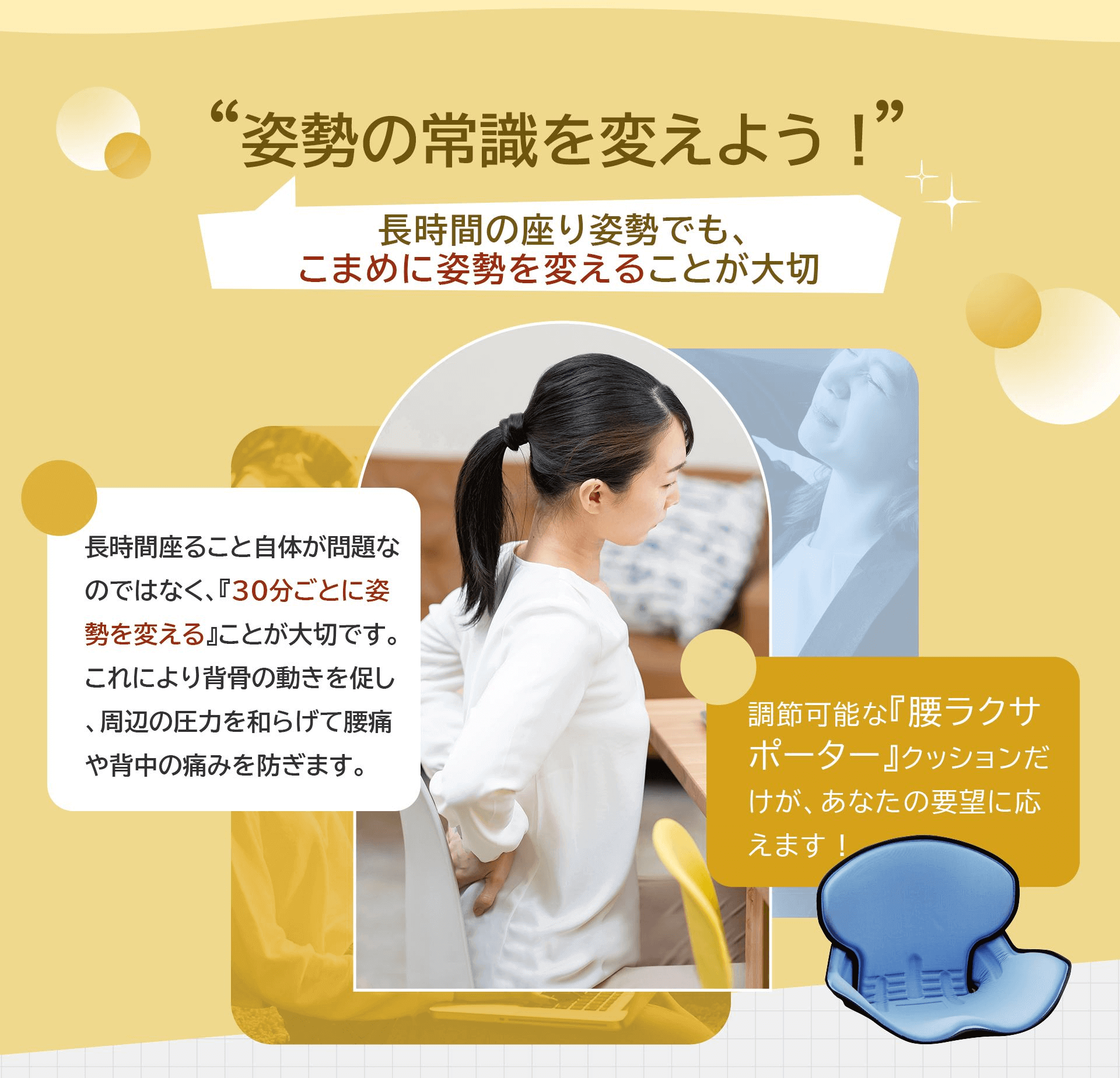 KUONAO 腰ラクサポーター 姿勢改善ガイド 30分ごと姿勢変更 腰痛予防 デスクワーク オフィス 調節可能