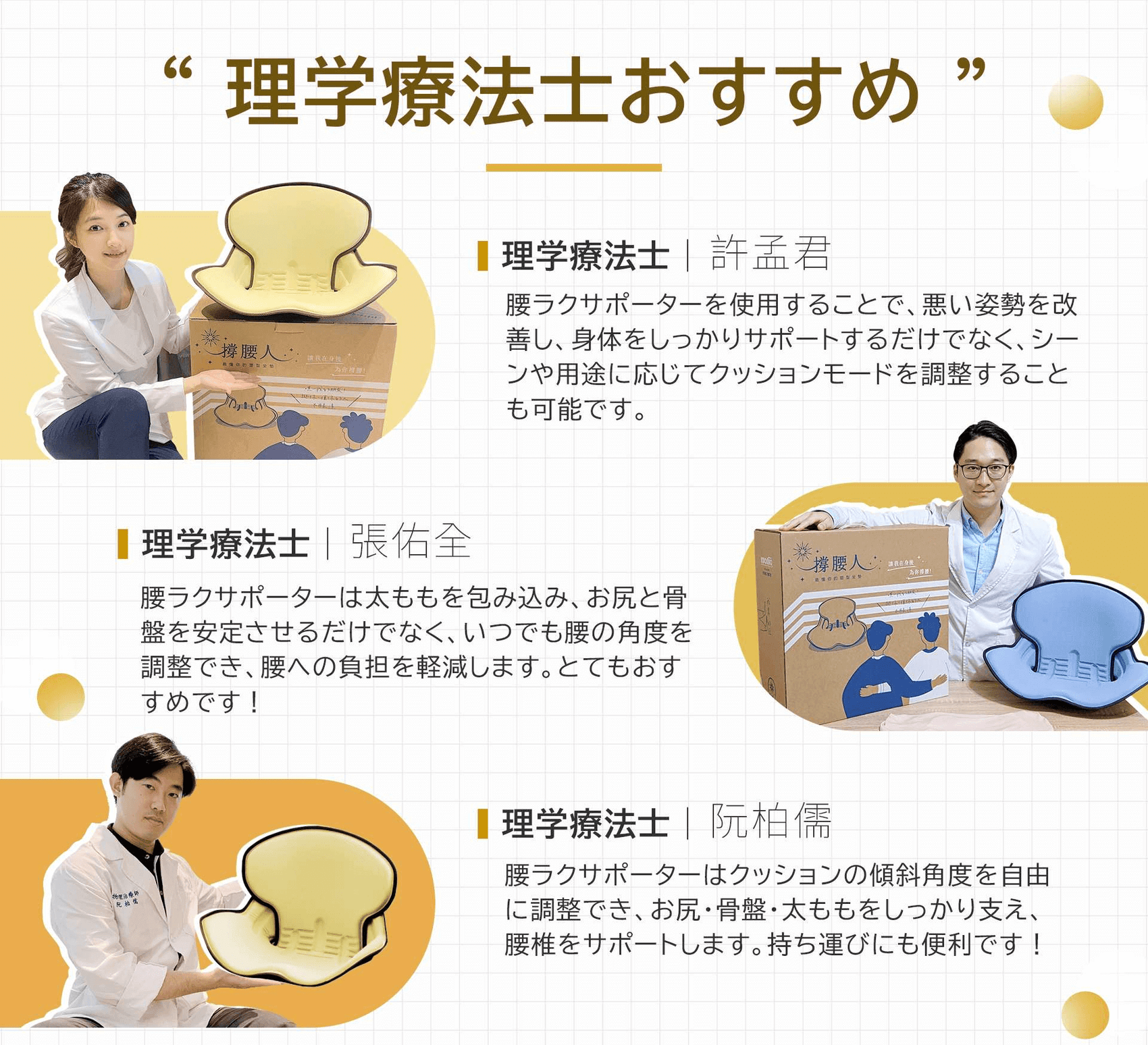 KUONAO 腰ラクサポーター 理学療法士推薦 姿勢改善 骨盤矯正 腰椎サポート 角度調整 持ち運び便利 専門家認証