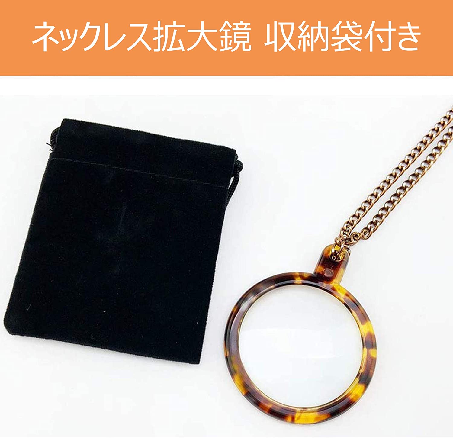 3倍率 ペンダントルーペ+2倍率 ペンダント型 カード ルーペ 首掛け 拡大鏡 虫眼鏡 高倍率 拡大レンズ ネックレス UB14+853x2.
