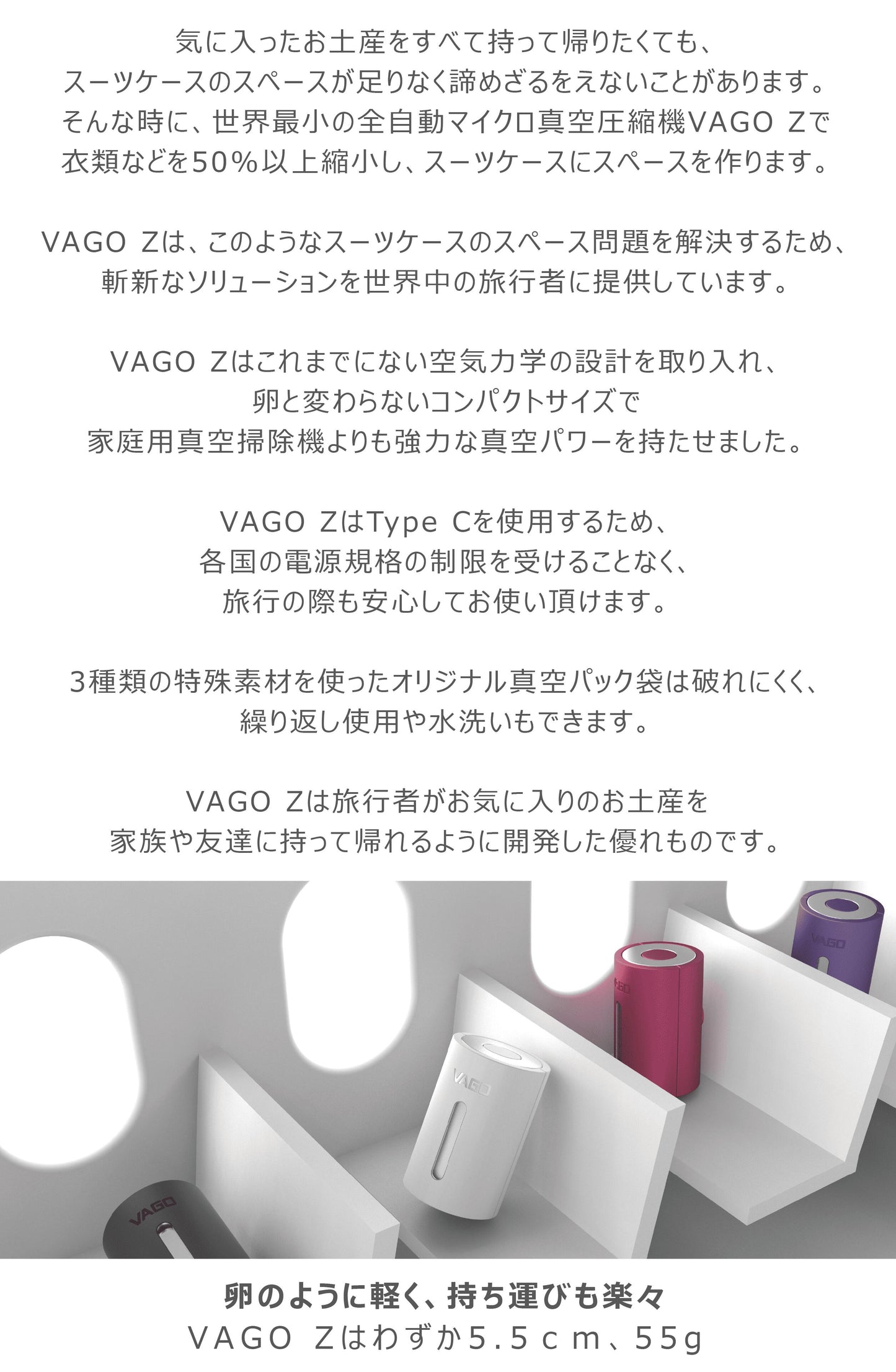 VAGO Z 超小型真空パック機 5.5cm 55g 世界最小 全自動 Type-C充電 繰り返し使用 旅行 収納 コンパクト