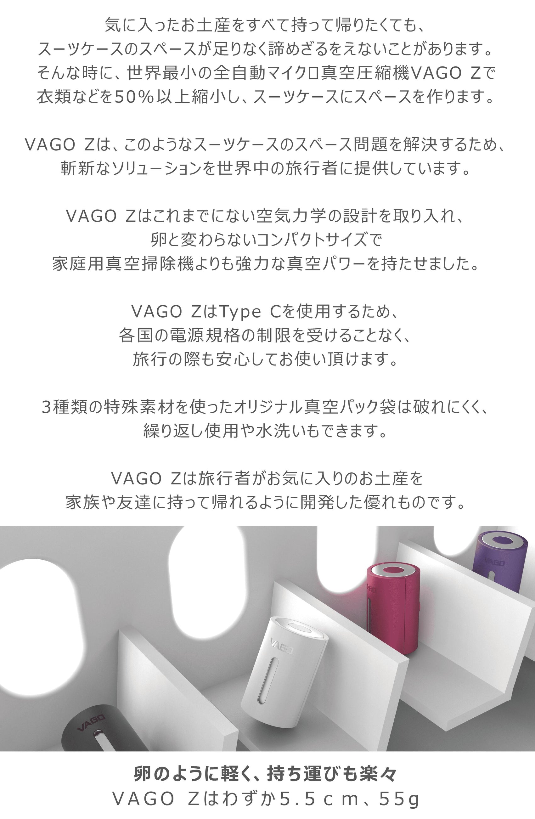 VAGO Z 超小型真空パック機 5.5cm 55g 世界最小 全自動 Type-C充電 繰り返し使用 旅行 収納 コンパクト