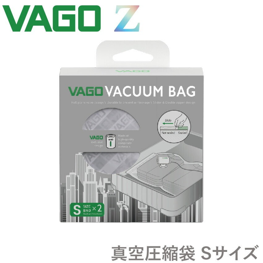 VAGO 真空圧縮袋 Sサイズ 2枚セット VAGO Z対応 旅行 スーツケース 衣類収納 圧縮バッグ