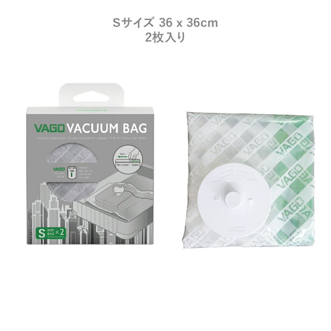 VAGO 真空圧縮袋 Sサイズ 36cm 2枚セット パッケージ 実物 VAGO Z対応 旅行 衣類収納