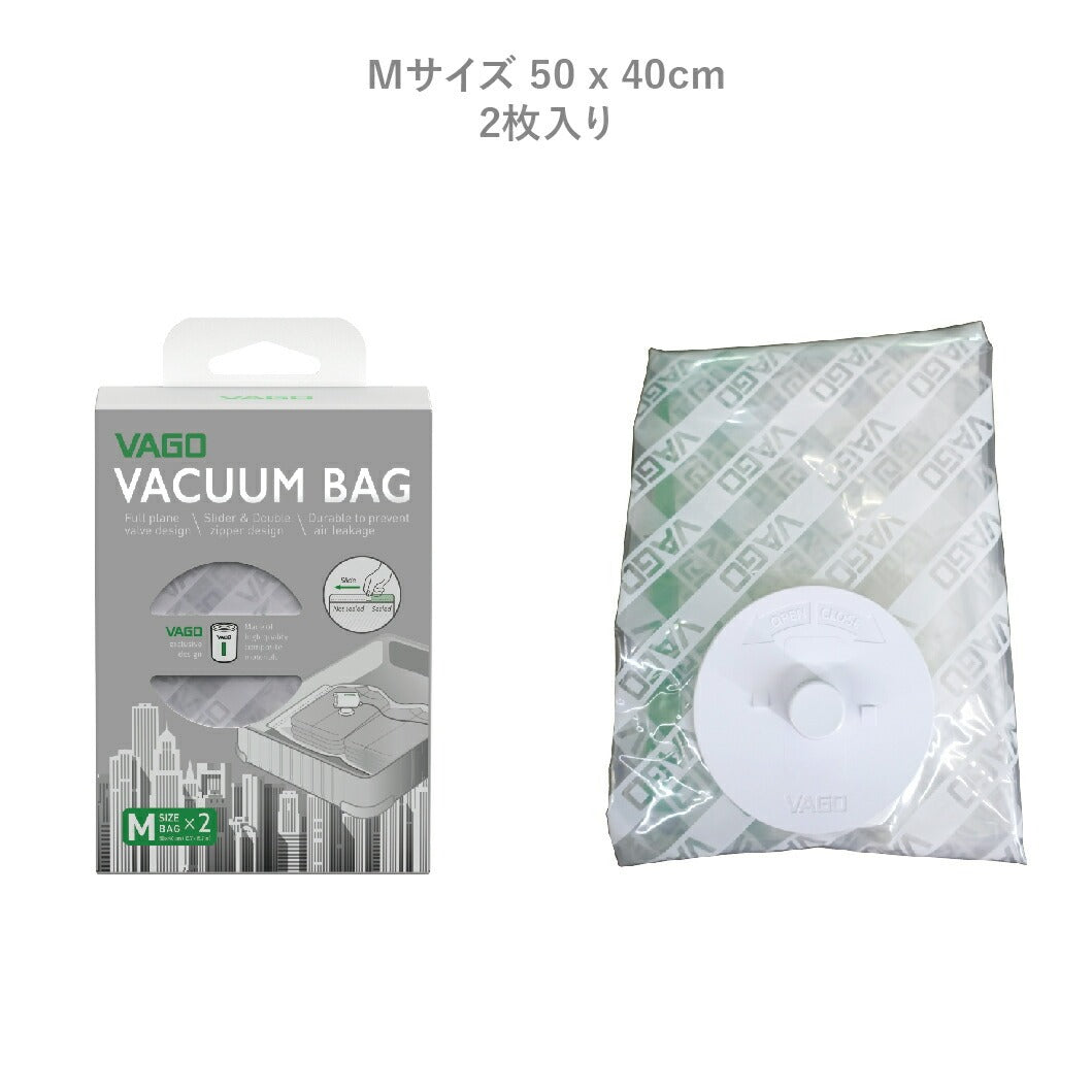 VAGO 真空圧縮袋 Mサイズ 50×40cm 2枚セット パッケージ 実物 VAGO Z対応 旅行 衣類収納