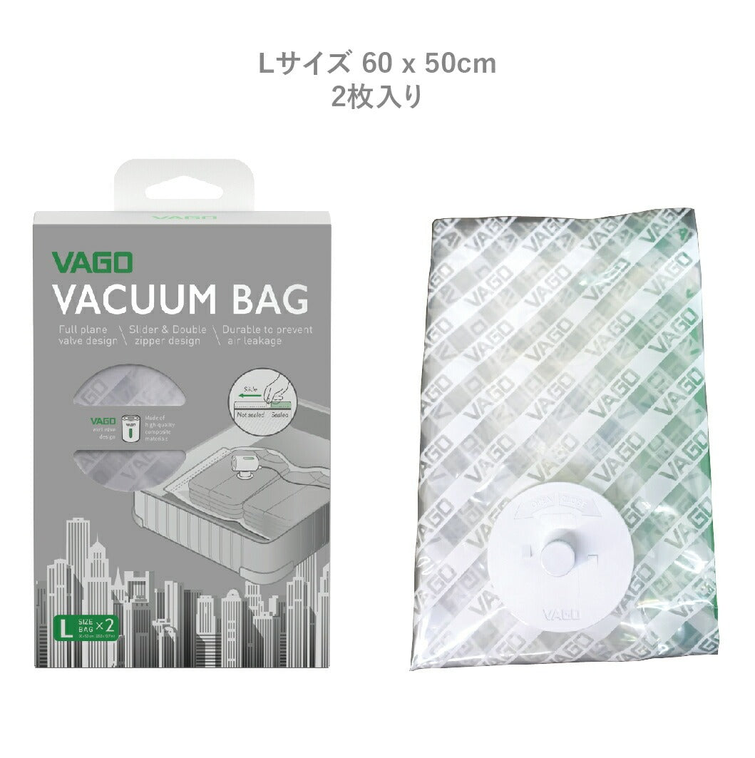 VAGO 真空圧縮袋 Lサイズ 60×50cm 2枚セット パッケージ 実物 VAGO Z対応 旅行 衣類収納