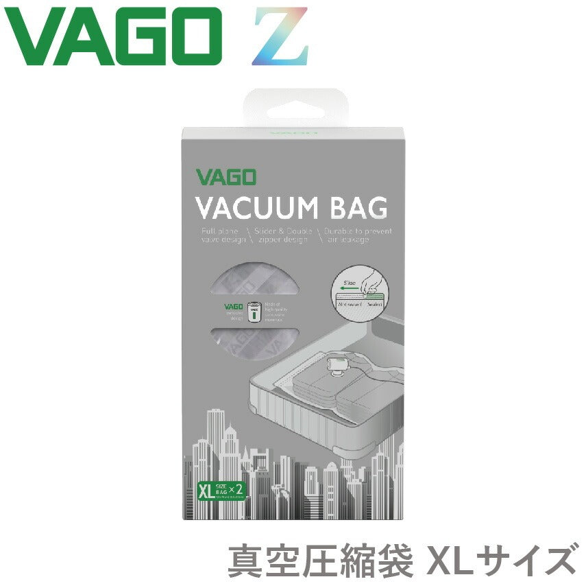 VAGO Z 真空圧縮袋 XLサイズ 2枚セット パッケージ 最大 布団 大型衣類 収納