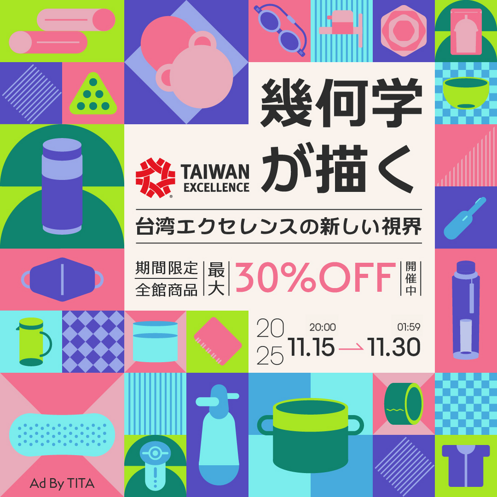 11 月限定！台湾エクセレンスフェススタート！🧡