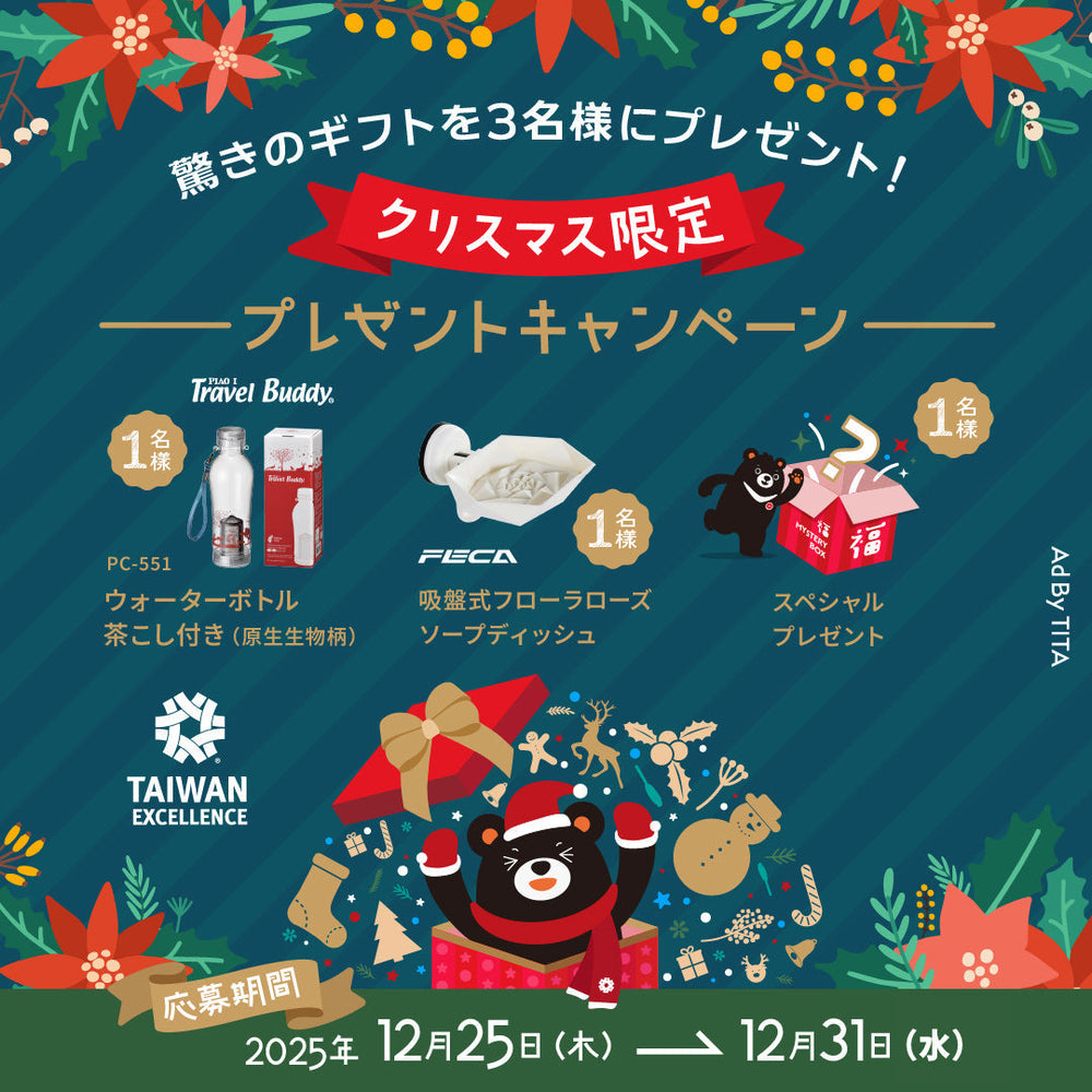 リンリンリン ~ クリスマスがやって来ました！🎅