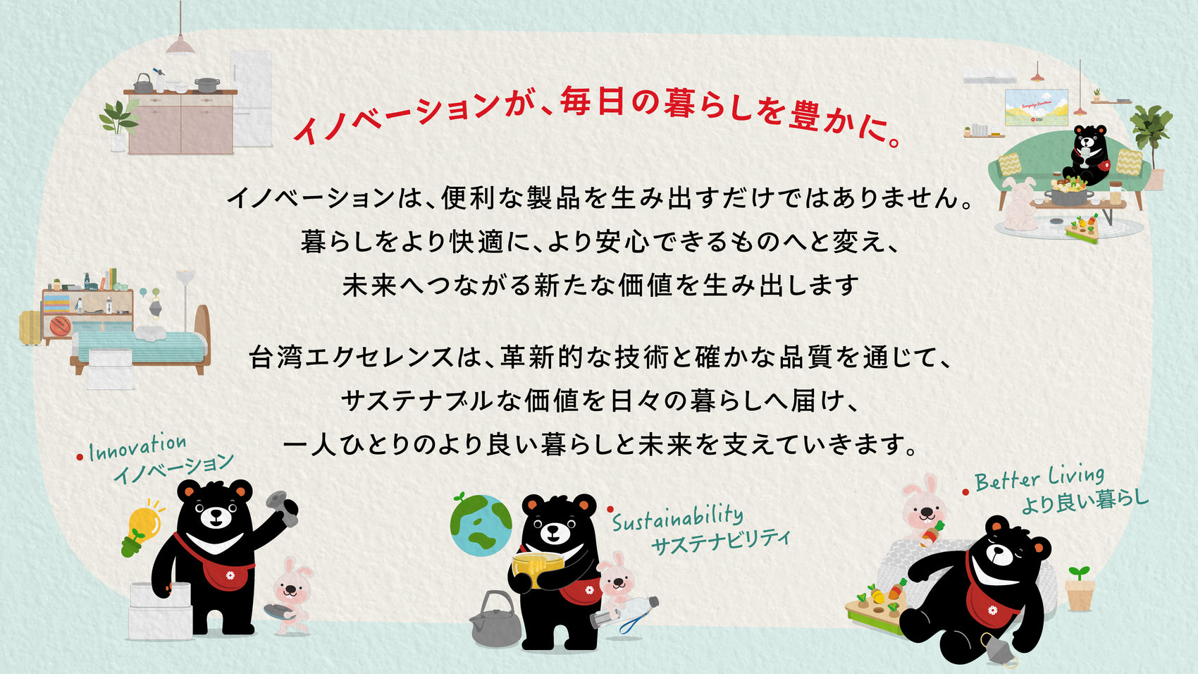 台湾エクセレンス 受賞製品