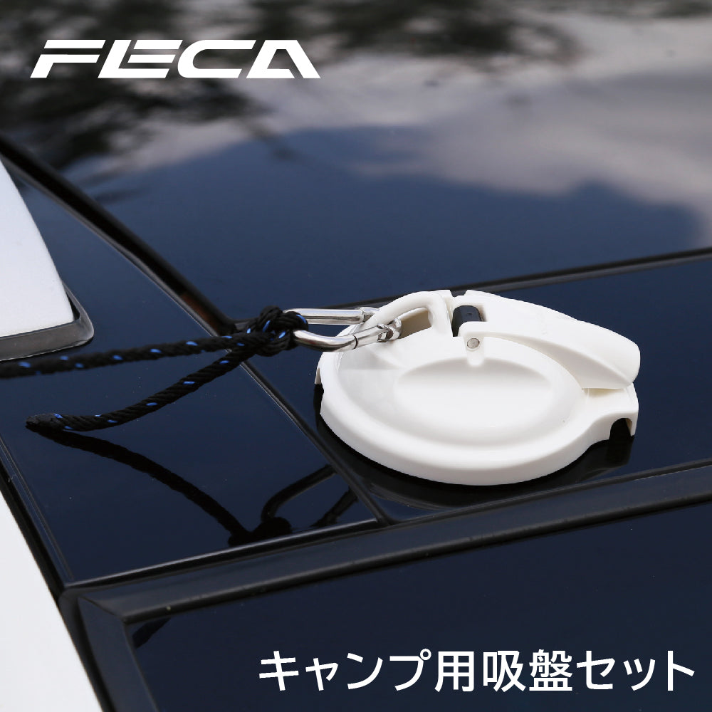キャンプ用吸盤 4個セット 耐荷重10kg 防水 強力 吸着 多機能 貼り付け跡なし 吊り下げ アウトドア テント用 壁掛けフック