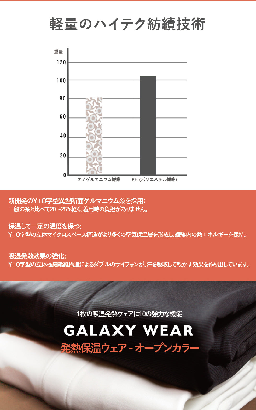 防寒 インナー ウェア 暖かい 秋 冬用 保温 下着 極暖 発熱 肌着 吸汗 速乾 伸縮 フィット感 無地 シンプル 長袖 ヒートテック 全2色 M-XXL【GALAXY WEAR】【台湾直送】【送料無料】【台湾エクセレンス】