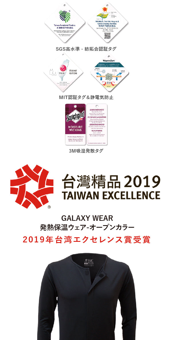 防寒 インナー ウェア 暖かい 秋 冬用 保温 下着 極暖 発熱 肌着 吸汗 速乾 伸縮 フィット感 無地 シンプル 長袖 ヒートテック 全2色 M-XXL【GALAXY WEAR】【台湾直送】【送料無料】【台湾エクセレンス】