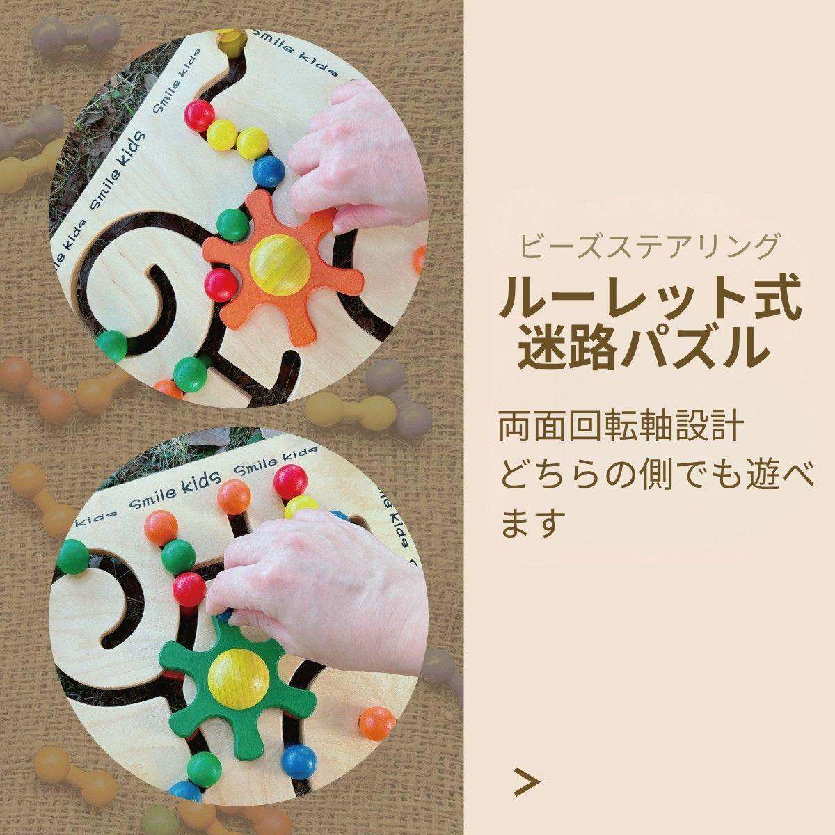 ルーレット式迷路パズル パズル 知育玩具 木製おもちゃ 3歳 子ども おもちゃ 学習玩具