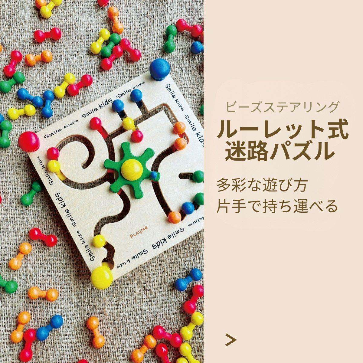 ルーレット式迷路パズル パズル 知育玩具 木製おもちゃ 3歳 子ども おもちゃ 学習玩具