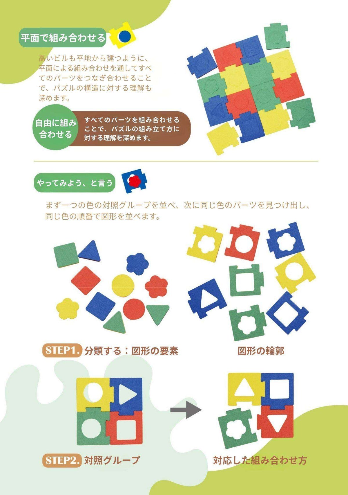 対応関係 図形パズル 知育玩具 木製おもちゃ 色分け 組み合わせ 空間認識 親子 家庭用 3歳 子ども おもちゃ 学習玩具