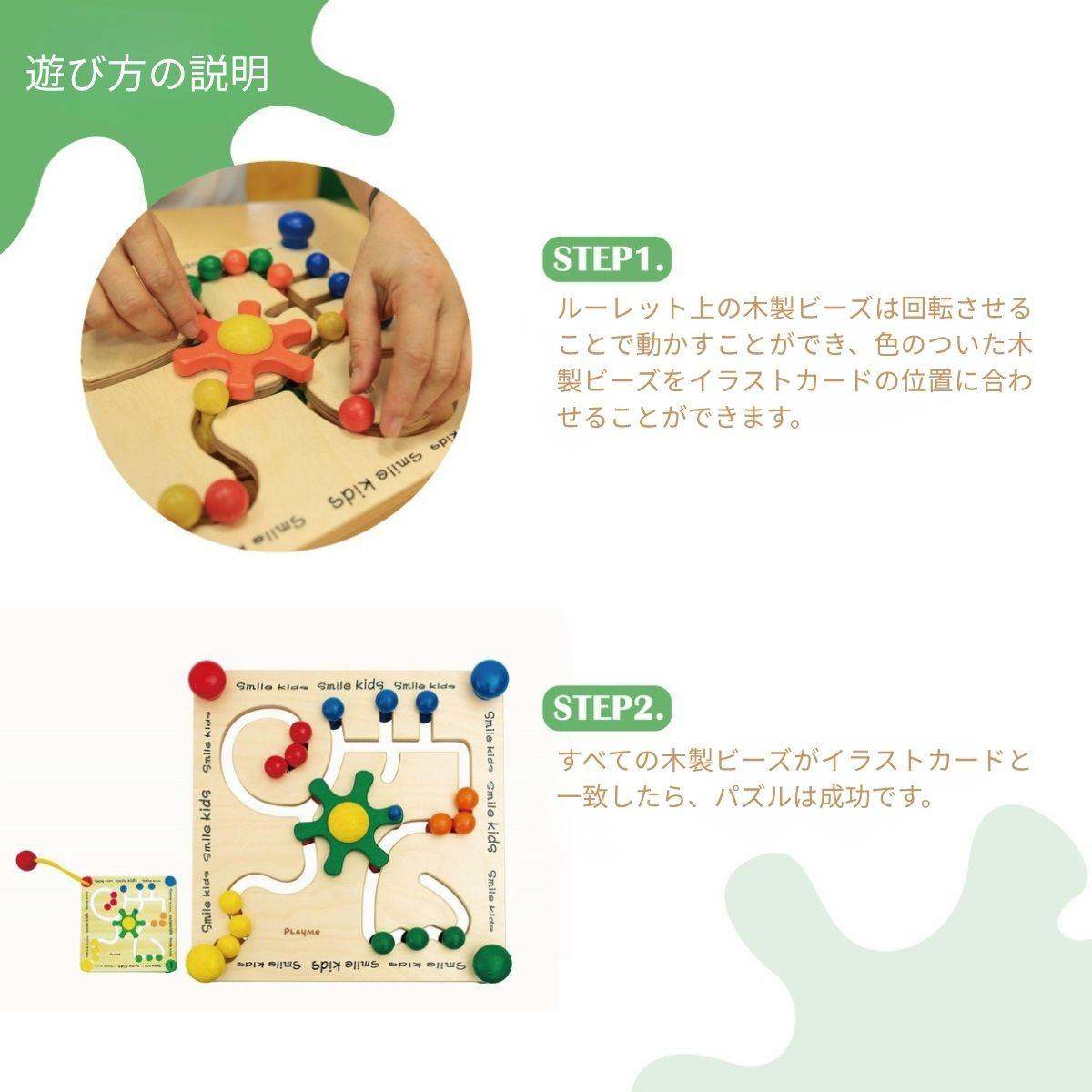 ルーレット式迷路パズル パズル 知育玩具 木製おもちゃ 3歳 子ども おもちゃ 学習玩具