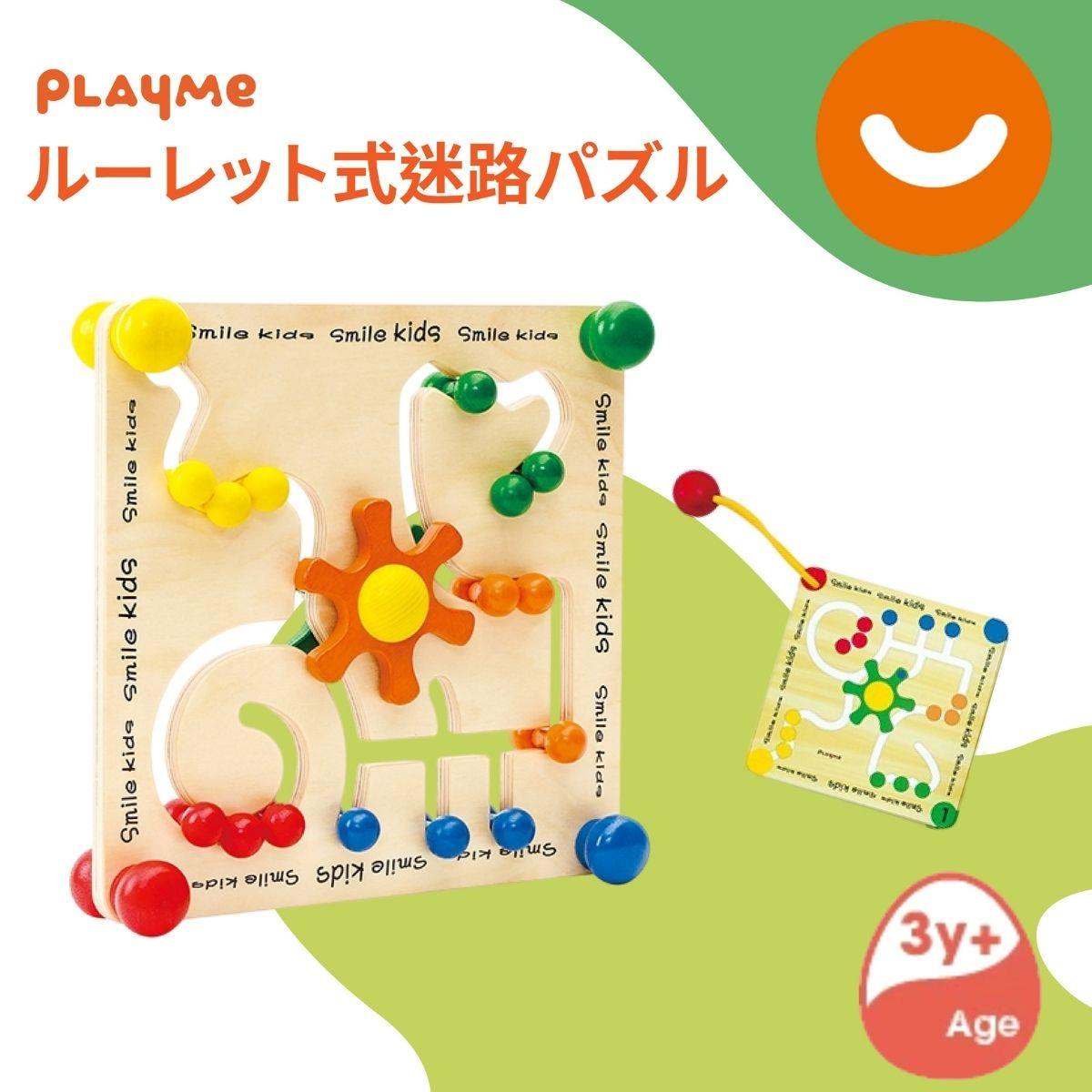 ルーレット式迷路パズル パズル 知育玩具 木製おもちゃ 3歳 子ども おもちゃ 学習玩具