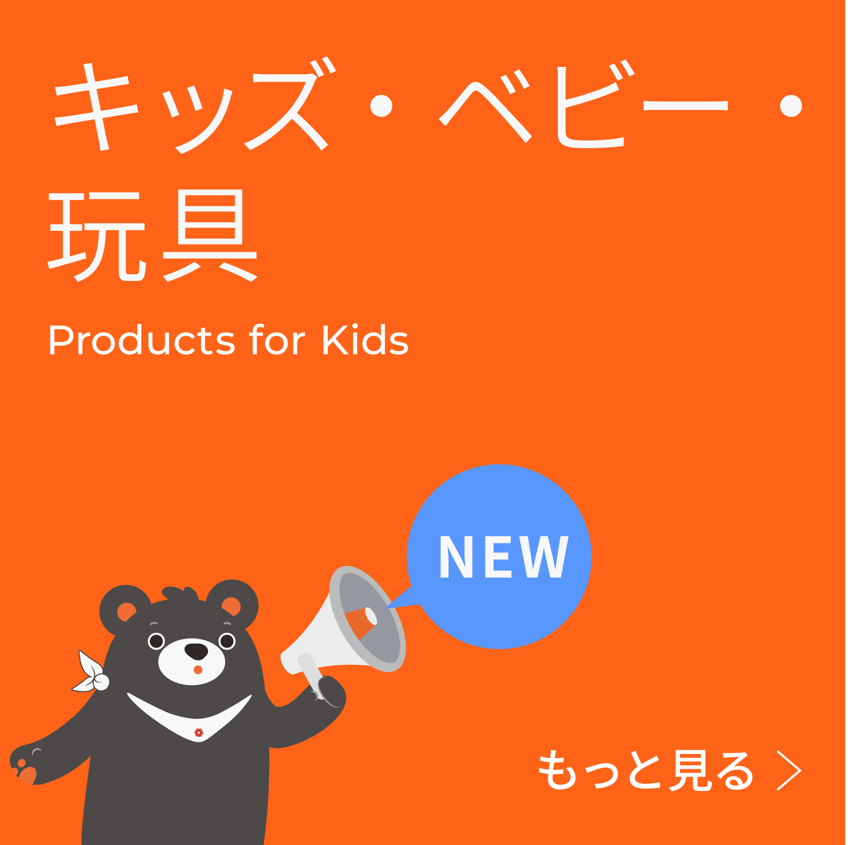 台湾ブランドのキッズ・ベビー・玩具：おもちゃ、キッズファッション、スマート育児用品