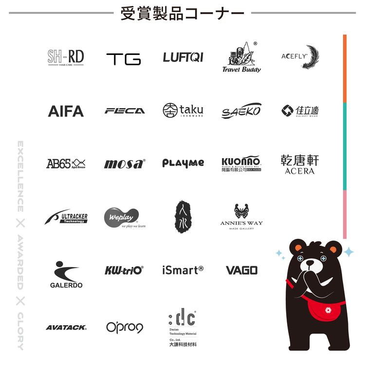 台湾エクセレンス受賞製品コーナー