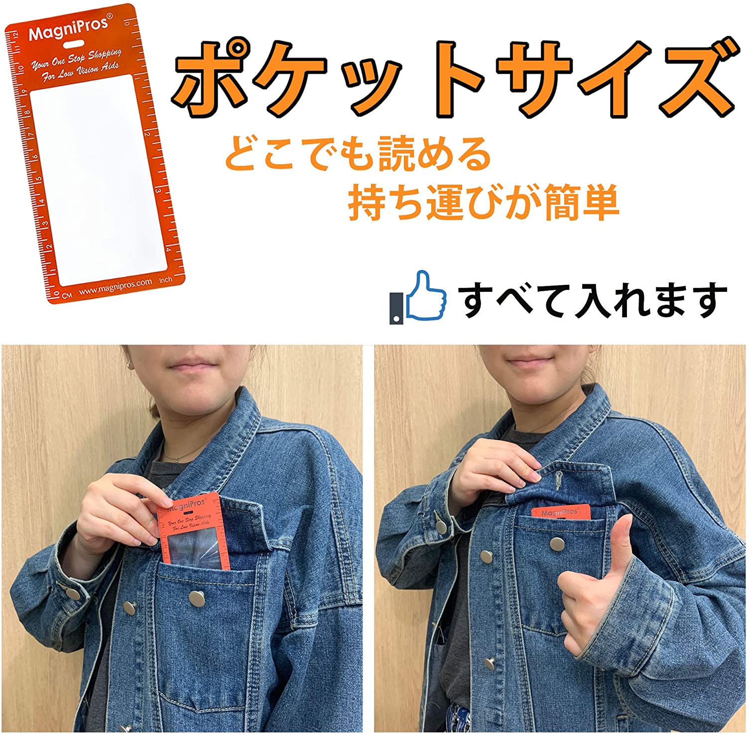 MAGPRO ブックマーク式拡大鏡｜3倍率 6枚入り しおり 定規 カバー付き
