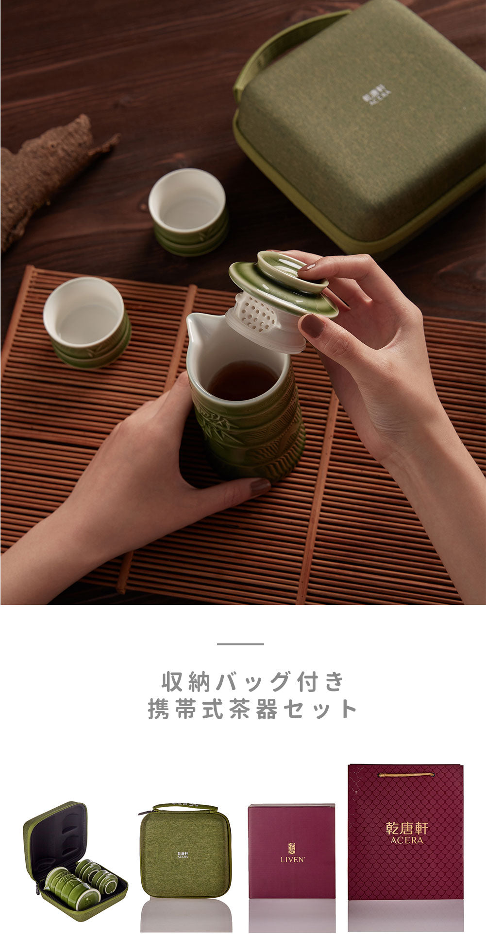 竹君子 茶器セット 急須 湯呑み 4色展開 軽量 セラミック 携帯便利 収納バッグ付 おしゃれ 和モダン プレゼントにも最適
