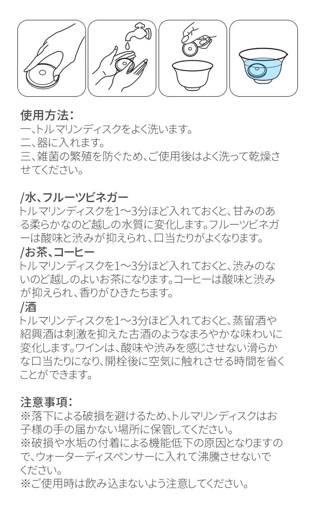 トルマリンディスク 1個入り マイナスイオン 遠赤外線 浄化 装飾 茶道具 おしゃれ 上品 高級 シンプル セラミック【ACERA】【台湾直送】【送料無料】【台湾エクセレンス】