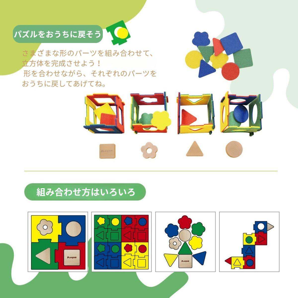 対応関係 図形パズル 知育玩具 木製おもちゃ 色分け 組み合わせ 空間認識 親子 家庭用 3歳 子ども おもちゃ 学習玩具