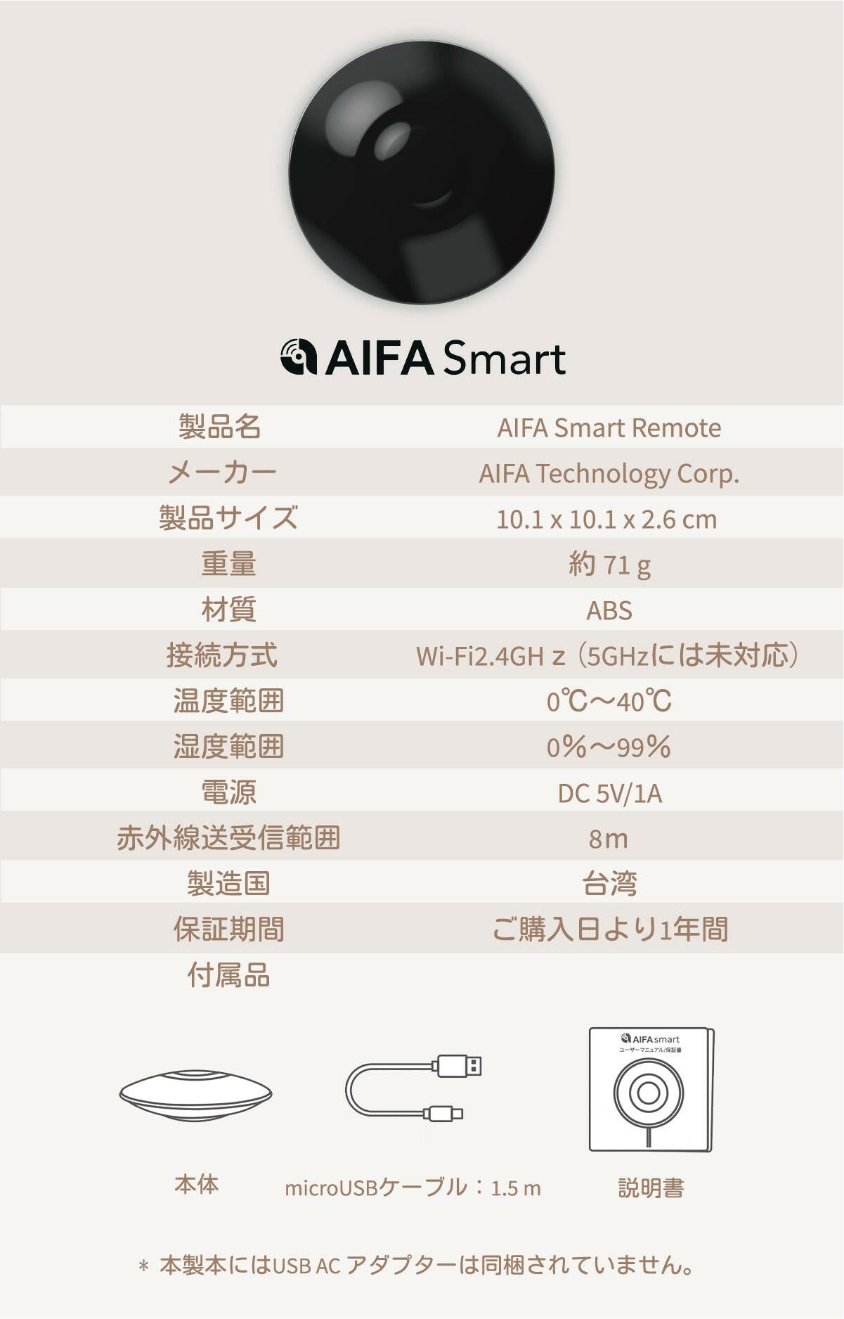 スマートリモコンスマートホーム家電TVテレビ エアコン 汎用遠隔操作
