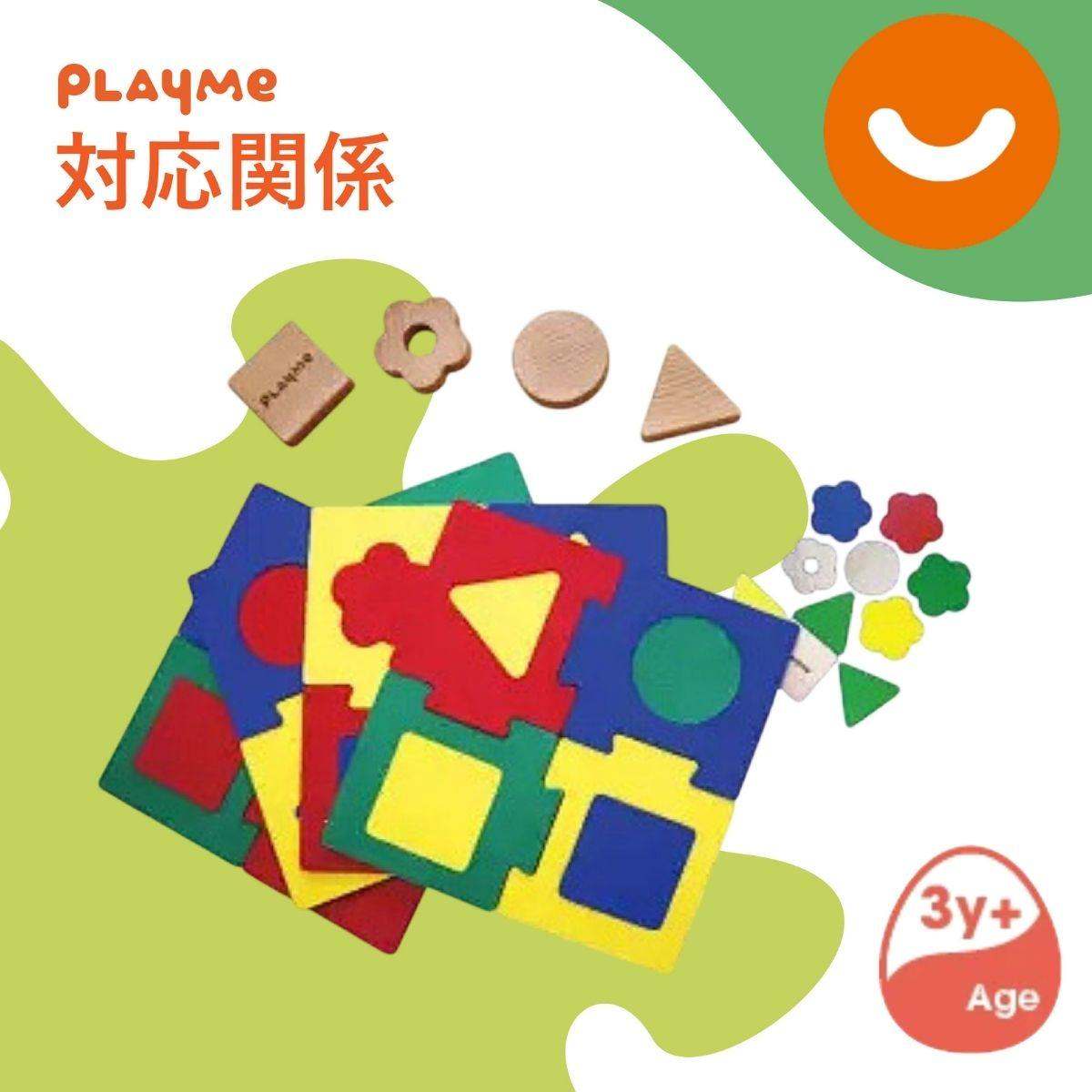 対応関係 図形パズル 知育玩具 木製おもちゃ 色分け 組み合わせ 空間認識 親子 家庭用 3歳 子ども おもちゃ 学習玩具
