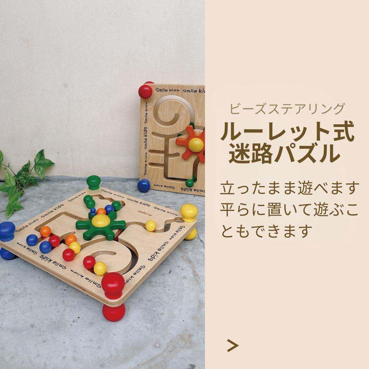 ルーレット式迷路パズル パズル 知育玩具 木製おもちゃ 3歳 子ども おもちゃ 学習玩具