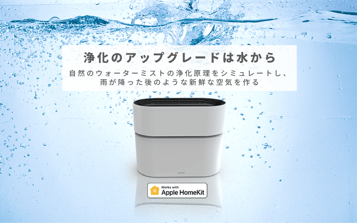 Opro9 スマート空気清浄機|Apple HomeKit対応 消耗品なし 10-12畳 PM2 Opro9 スマート空気清浄機|Apple HomeKit対応 消耗品なし 10-12畳 PM2