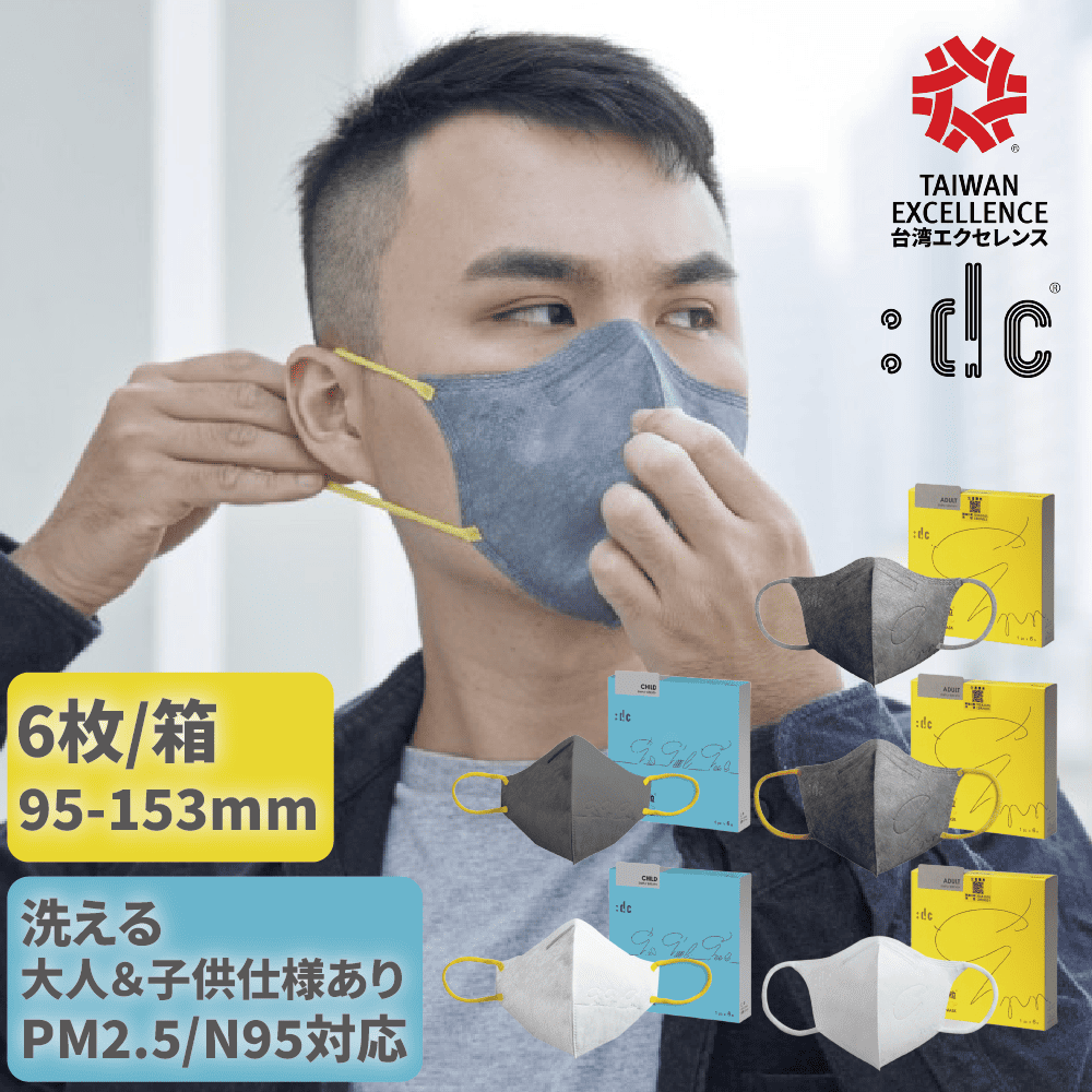 dc PM2.5マスク N95 灰色立体型 洗える 6枚入 S-XL 大人子供用 黄色耳紐 台湾製 ナノ薄膜 粉塵遮断