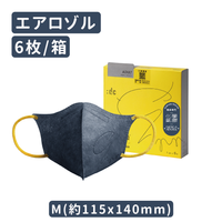 プロ専用 職人防護 微粒子カット 立体マスク 6枚 油煙粒子／エアロゾル／研磨微粒／病菌飛沫 不織布 洗える 風邪対策 PM2.5 N99