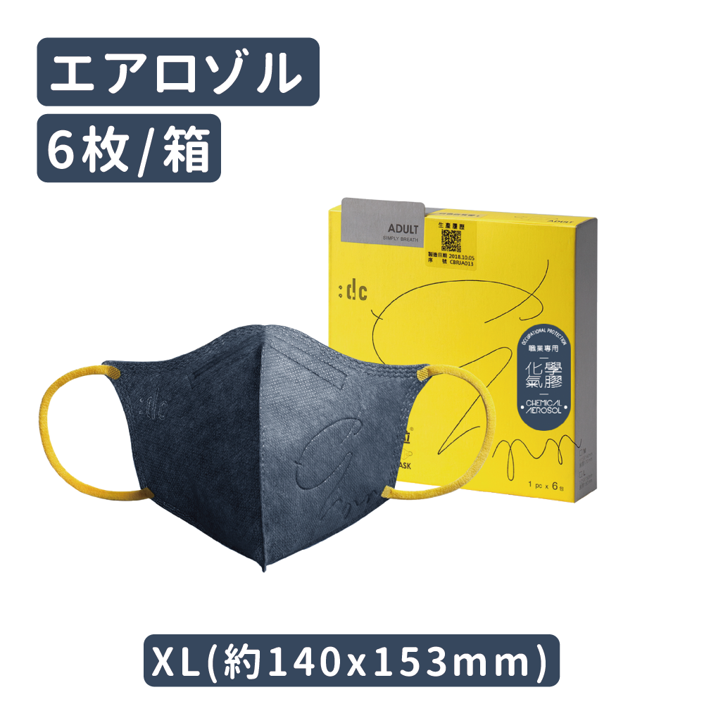 プロ専用 職人防護 微粒子カット 立体マスク 6枚 油煙粒子／エアロゾル／研磨微粒／病菌飛沫 不織布 洗える 風邪対策 PM2.5 N99