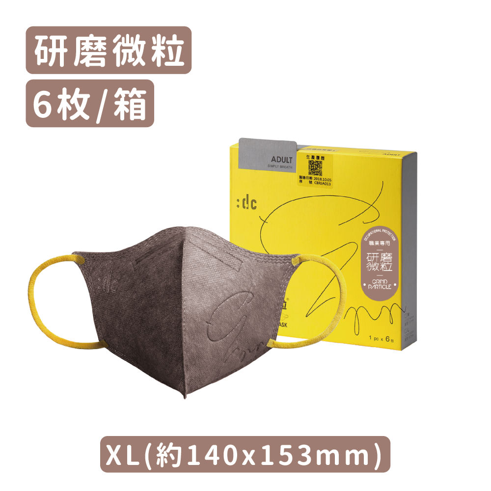 プロ専用 職人防護 微粒子カット 立体マスク 6枚 油煙粒子／エアロゾル／研磨微粒／病菌飛沫 不織布 洗える 風邪対策 PM2.5 N99
