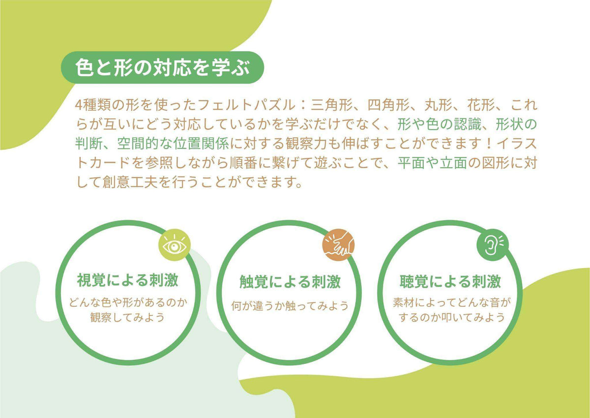 対応関係 図形パズル 知育玩具 木製おもちゃ 色分け 組み合わせ 空間認識 親子 家庭用 3歳 子ども おもちゃ 学習玩具