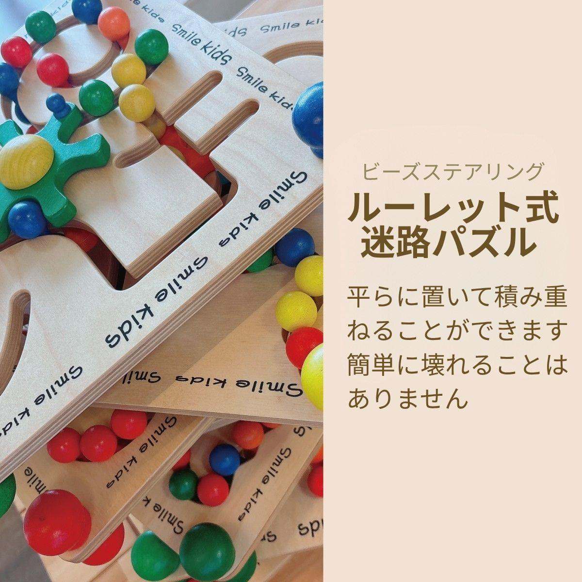ルーレット式迷路パズル パズル 知育玩具 木製おもちゃ 3歳 子ども おもちゃ 学習玩具