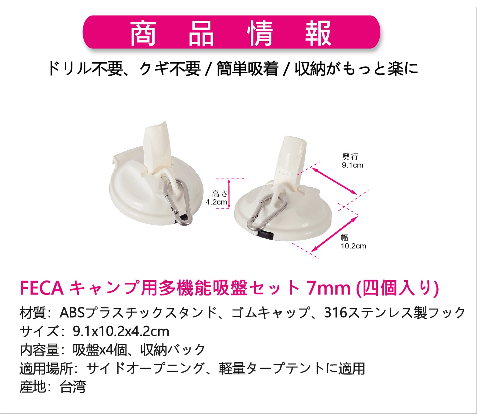 キャンプ用吸盤 4個セット 耐荷重10kg 防水 強力 吸着 多機能 貼り付け跡なし 吊り下げ アウトドア テント用 壁掛けフック
