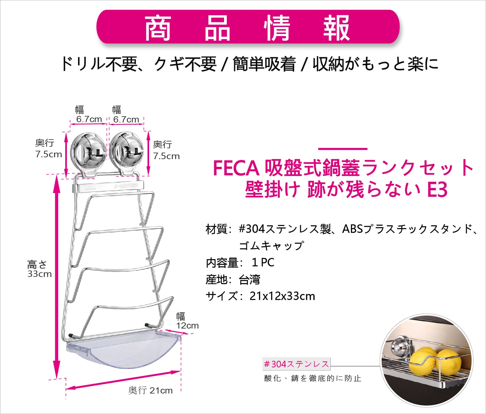 鍋蓋・まな板吸盤収納ラック 耐荷重8kg 304ステンレス スタンド ホルダー 防水 壁掛け 蓋置き フライパン フック 鍋蓋立て