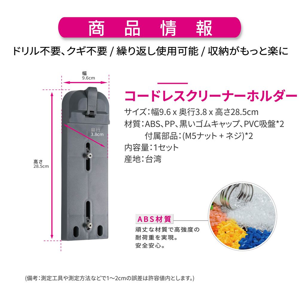 コードレス掃除機用吸盤収納スタンド クリーナーホルダー 繰り返し使える 取り付け簡単 工具不要 穴あけ不要 壁面 吸着 壁掛け掃除機ホルダー