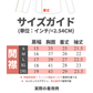 サイズ