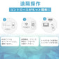 i-Ctrl スマートリモコン 家電リモコン IoT家電 遠隔操作 スマホ操作 アプリ制御 連携可能 スマートホーム 家電調節 温度調節