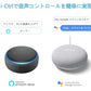 i-Ctrl スマートリモコン 家電リモコン IoT家電 遠隔操作 スマホ操作 アプリ制御 連携可能 スマートホーム 家電調節 温度調節