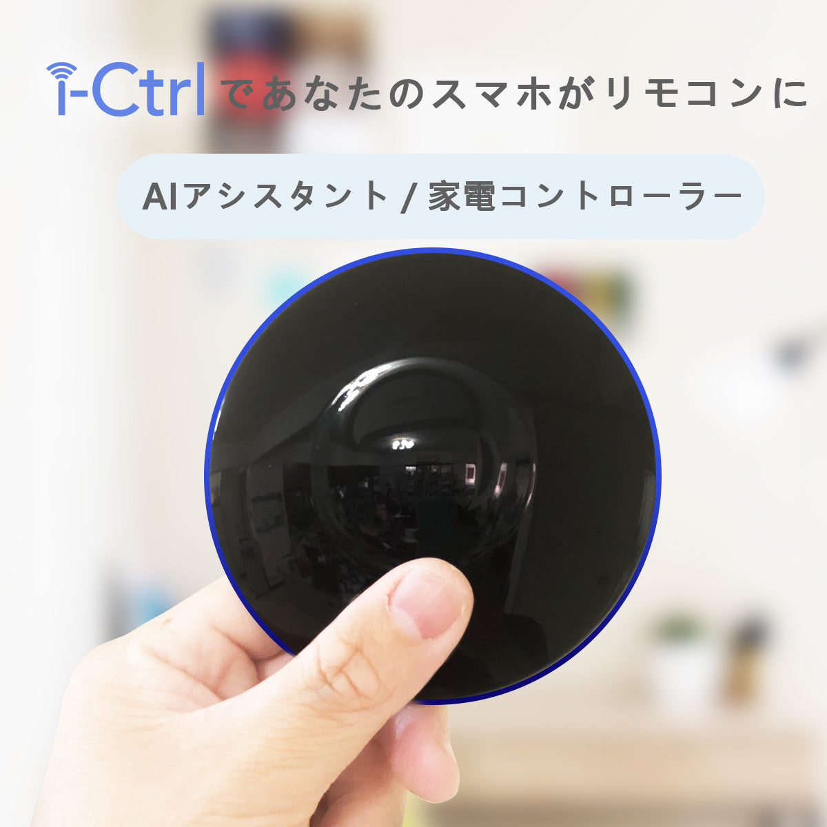 スマート リモコン スマートホーム 家電 TV テレビ エアコン 汎用 遠隔操作 アレクサ グーグルホーム Siri対応 アプリ制御 スマホ 連携可能【AIFA】【台湾直送】【送料無料】【台湾エクセレンス】