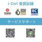 i-Ctrl スマートリモコン 家電リモコン IoT家電 遠隔操作 スマホ操作 アプリ制御 連携可能 スマートホーム 家電調節 温度調節