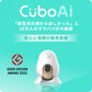 ベビーモニター スマート Cubo Ai Plus 赤ちゃん 見守りカメラ 1080p HD 高解像度 温度 湿度 センサー スマホ連動 睡眠 安全 顔認識 カバー防止 寝返り アラート 睡眠分析 泣き声 感知 自動【Cubo Ai】【台湾エクセレンス】【日本国内発送】【送料無料】