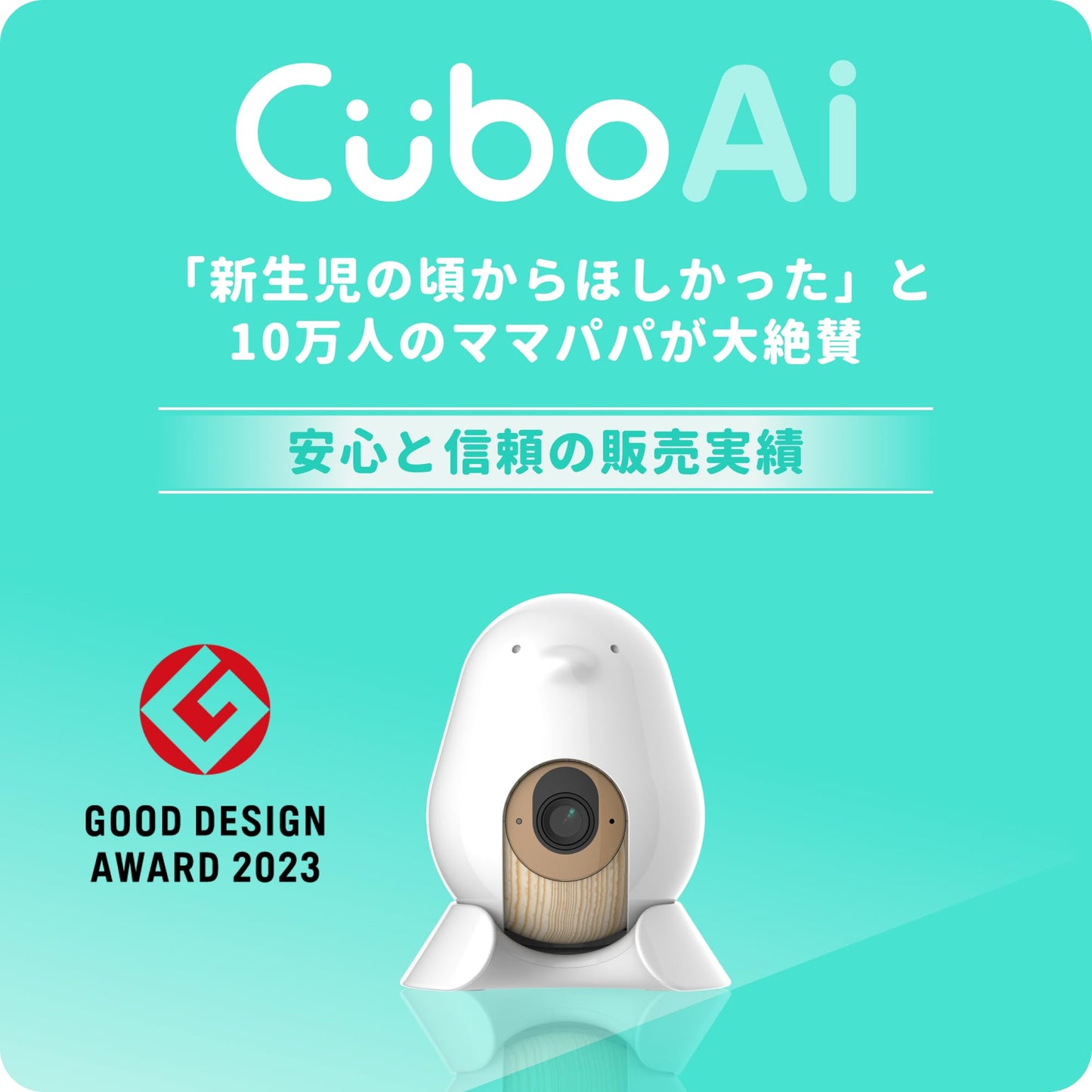 ベビーモニター スマート Cubo Ai Plus 赤ちゃん 見守りカメラ 1080p HD 高解像度 温度 湿度 センサー スマホ連動 睡眠 安全 顔認識 カバー防止 寝返り アラート 睡眠分析 泣き声 感知 自動【Cubo Ai】【台湾エクセレンス】【日本国内発送】【送料無料】