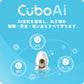 ベビーモニター スマート Cubo Ai Plus 赤ちゃん 見守りカメラ 1080p HD 高解像度 温度 湿度 センサー スマホ連動 睡眠 安全 顔認識 カバー防止 寝返り アラート 睡眠分析 泣き声 感知 自動【Cubo Ai】【台湾エクセレンス】【日本国内発送】【送料無料】